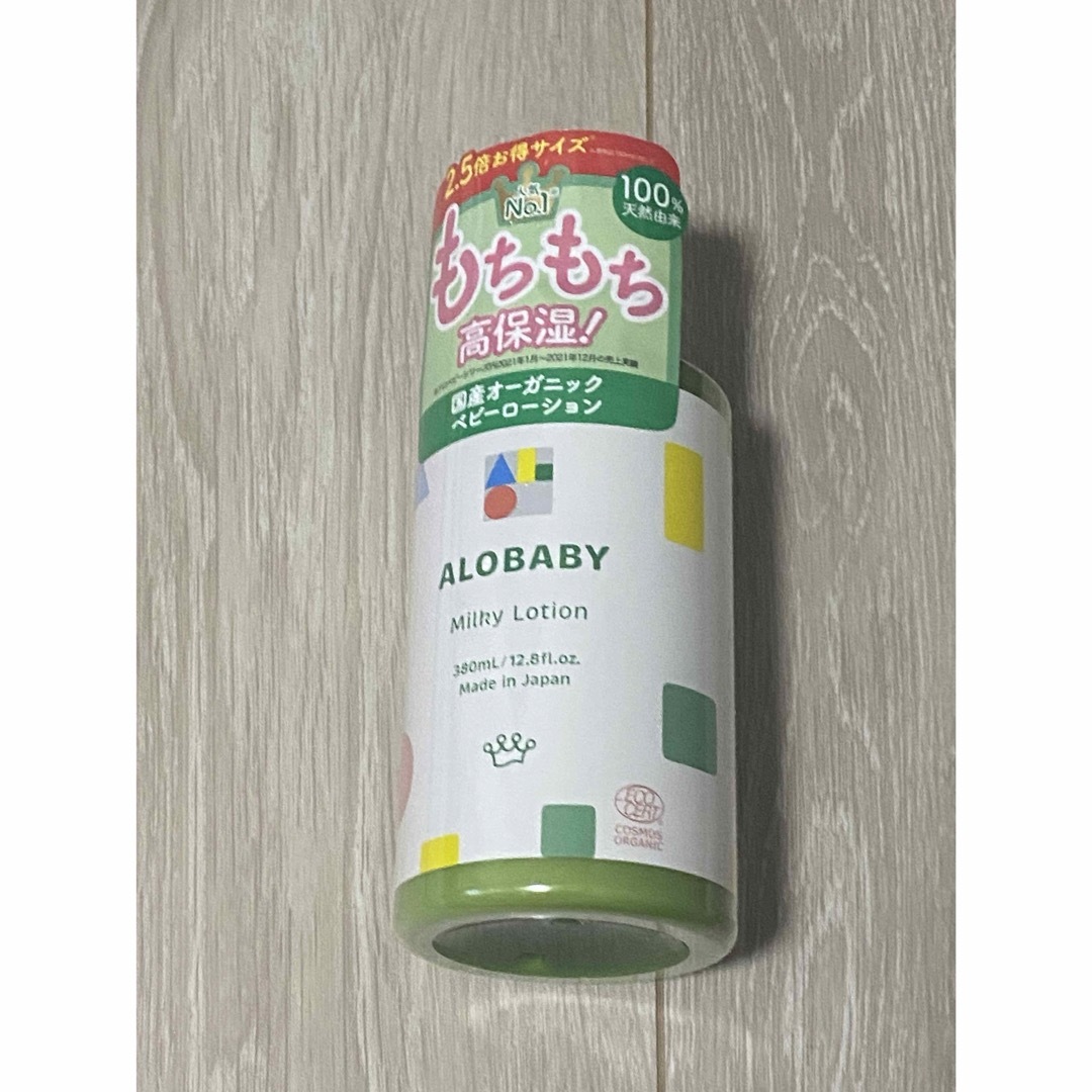 ALOBABY(アロベビー)のアロベビー ミルクローション 380ml キッズ/ベビー/マタニティの洗浄/衛生用品(ベビーローション)の商品写真