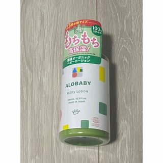 アロベビー(ALOBABY)のアロベビー ミルクローション 380ml(ベビーローション)