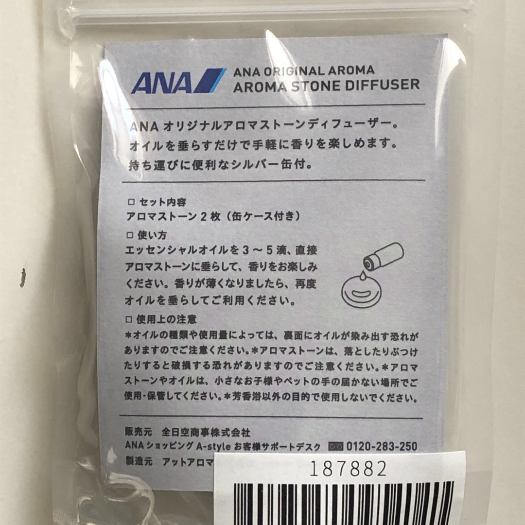 ANA アロマオイル+ストーンディフューザー+アロマ エアミスト ギフトセット コスメ/美容のリラクゼーション(アロマオイル)の商品写真