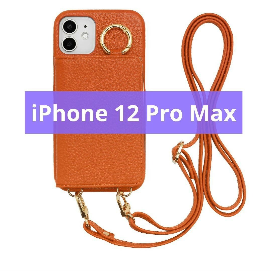 iPhone12 ProMaxケース ショルダーストラップ付き スマホ/家電/カメラのスマホアクセサリー(iPhoneケース)の商品写真