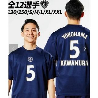 定価以下 河村勇輝 選手Tシャツ Lサイズ 横浜ビーコルセアーズ Bリーグ(スポーツ選手)