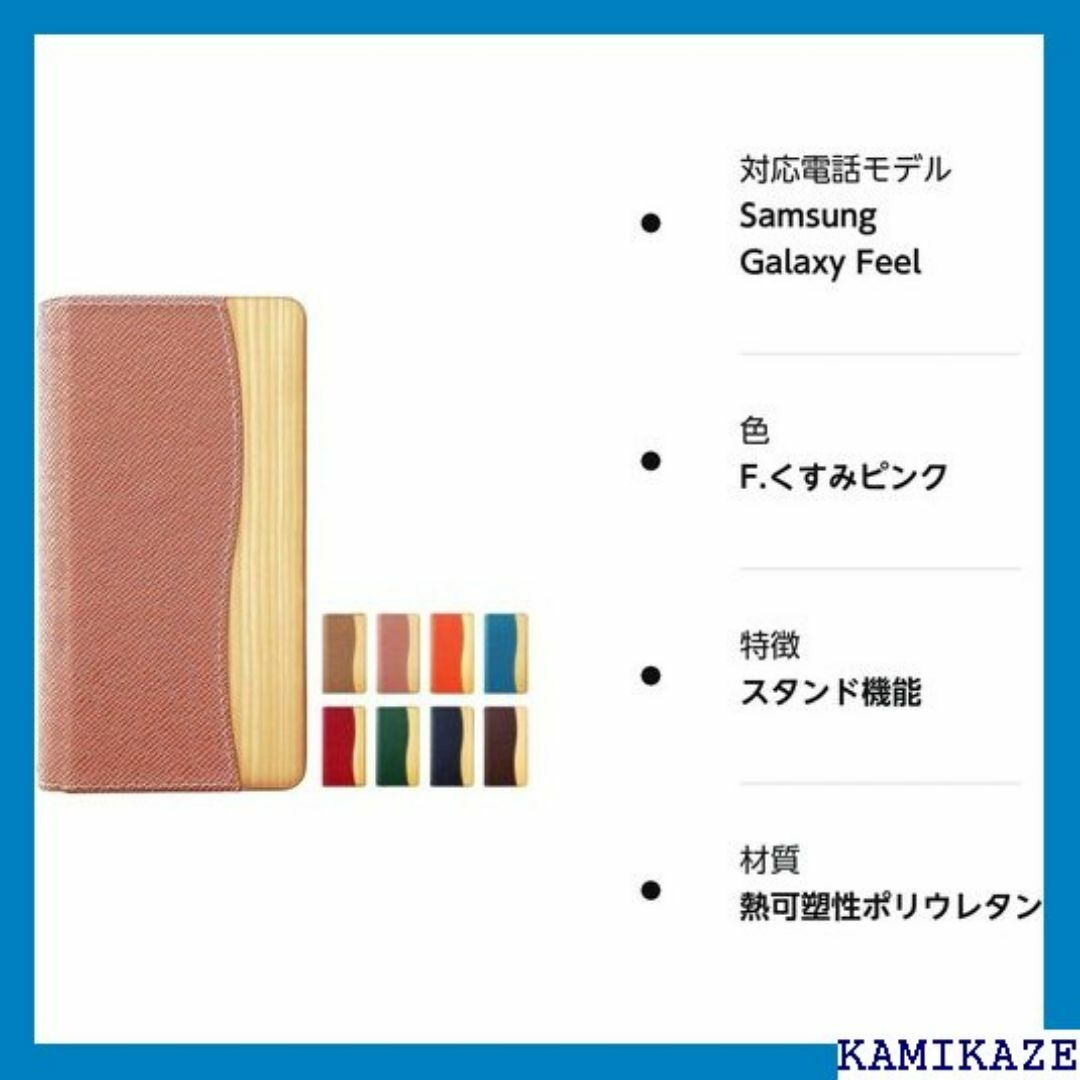 SC-04J GALAXY Feel ケース 手帳型 スタ すみピンク 2254 スマホ/家電/カメラのスマホ/家電/カメラ その他(その他)の商品写真