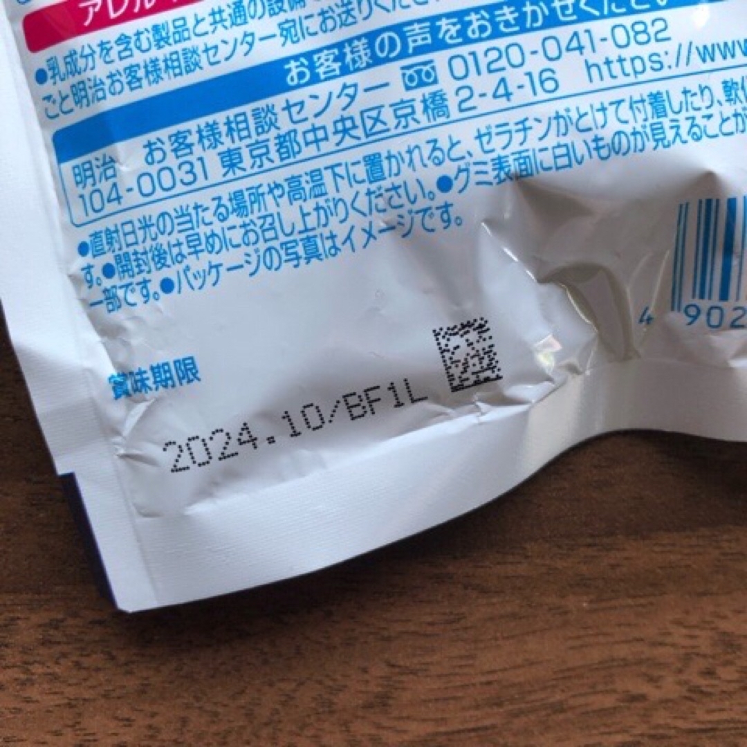 明治(メイジ)の専用ページ 食品/飲料/酒の食品(菓子/デザート)の商品写真