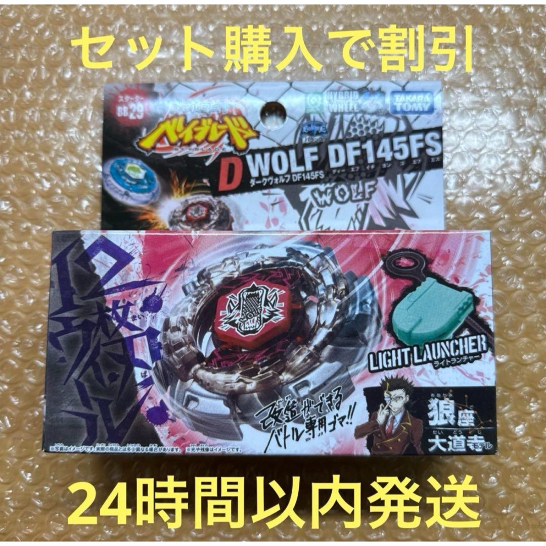 Takara Tomy - メタルファイトベイブレード ダークヴォルフの Takara Tomy - メタルファイトベイブレード ダークヴォルフの