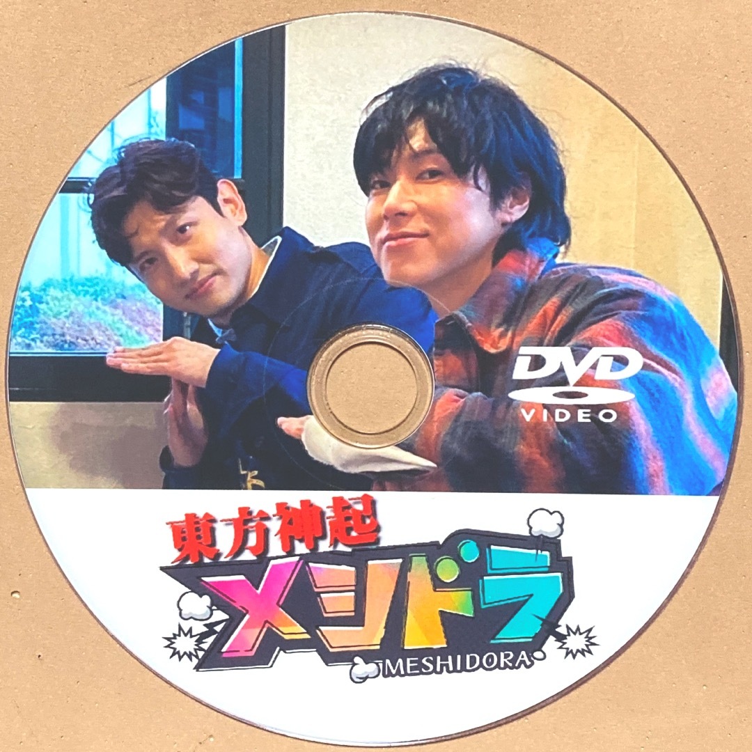 東方神起(トウホウシンキ)の東方神起 メシドラ ☆DVD☆ エンタメ/ホビーのCD(K-POP/アジア)の商品写真