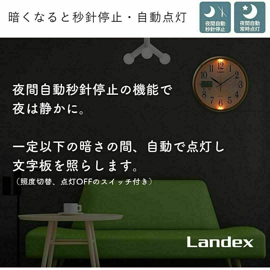 超便利!! 新品 自動点灯機能付き 電波掛時計 LANDEX ソクテルEX インテリア/住まい/日用品のインテリア小物(掛時計/柱時計)の商品写真