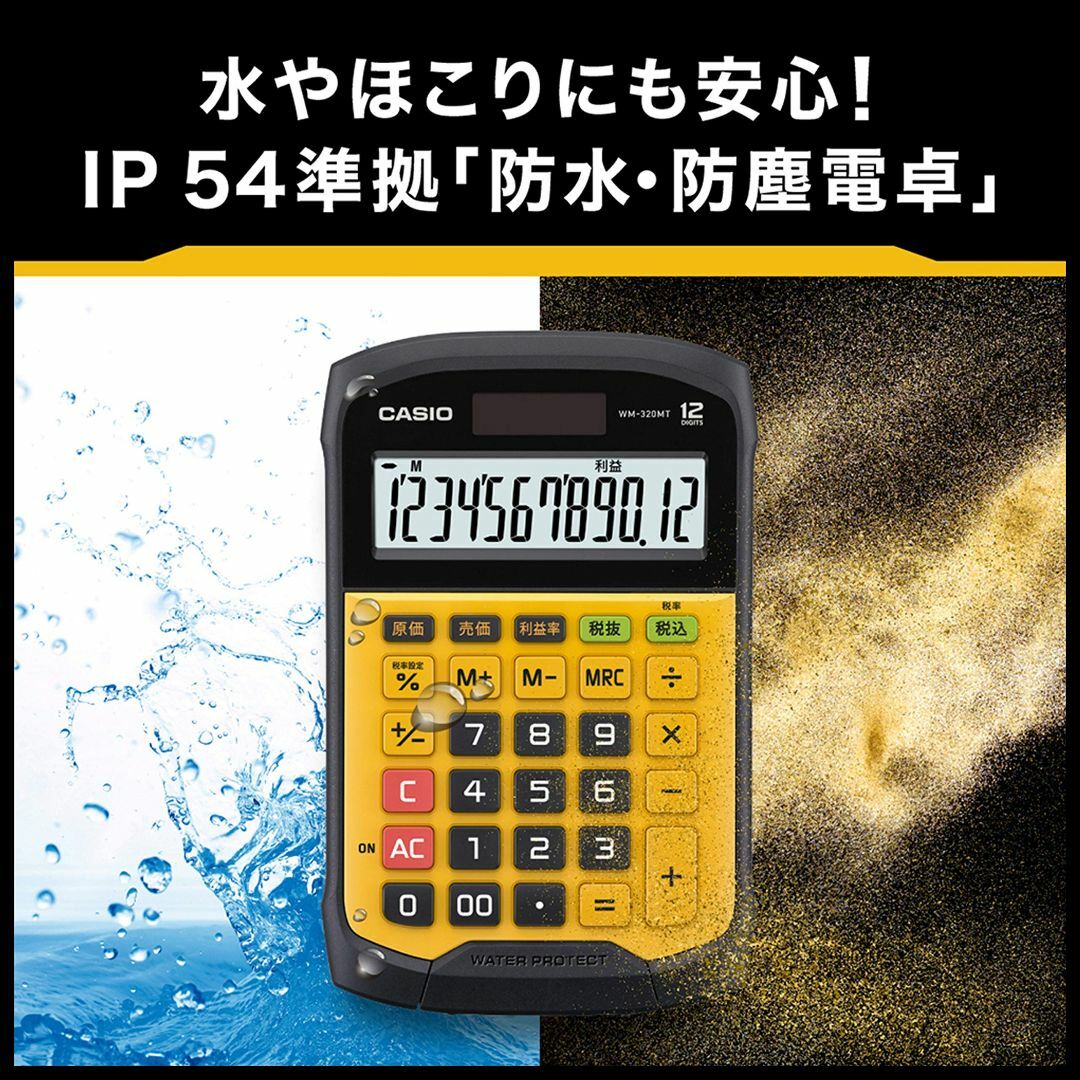 CASIO(カシオ) 防水・防塵電卓 デスクタイプ 12桁 WD-320MT-N インテリア/住まい/日用品のオフィス用品(OA機器)の商品写真