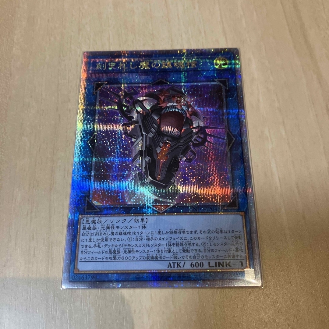 遊戯王(ユウギオウ)の遊戯王　デモンスミス・レクイエム デモンスミス　おまけ付き　25th クオシク エンタメ/ホビーのトレーディングカード(シングルカード)の商品写真