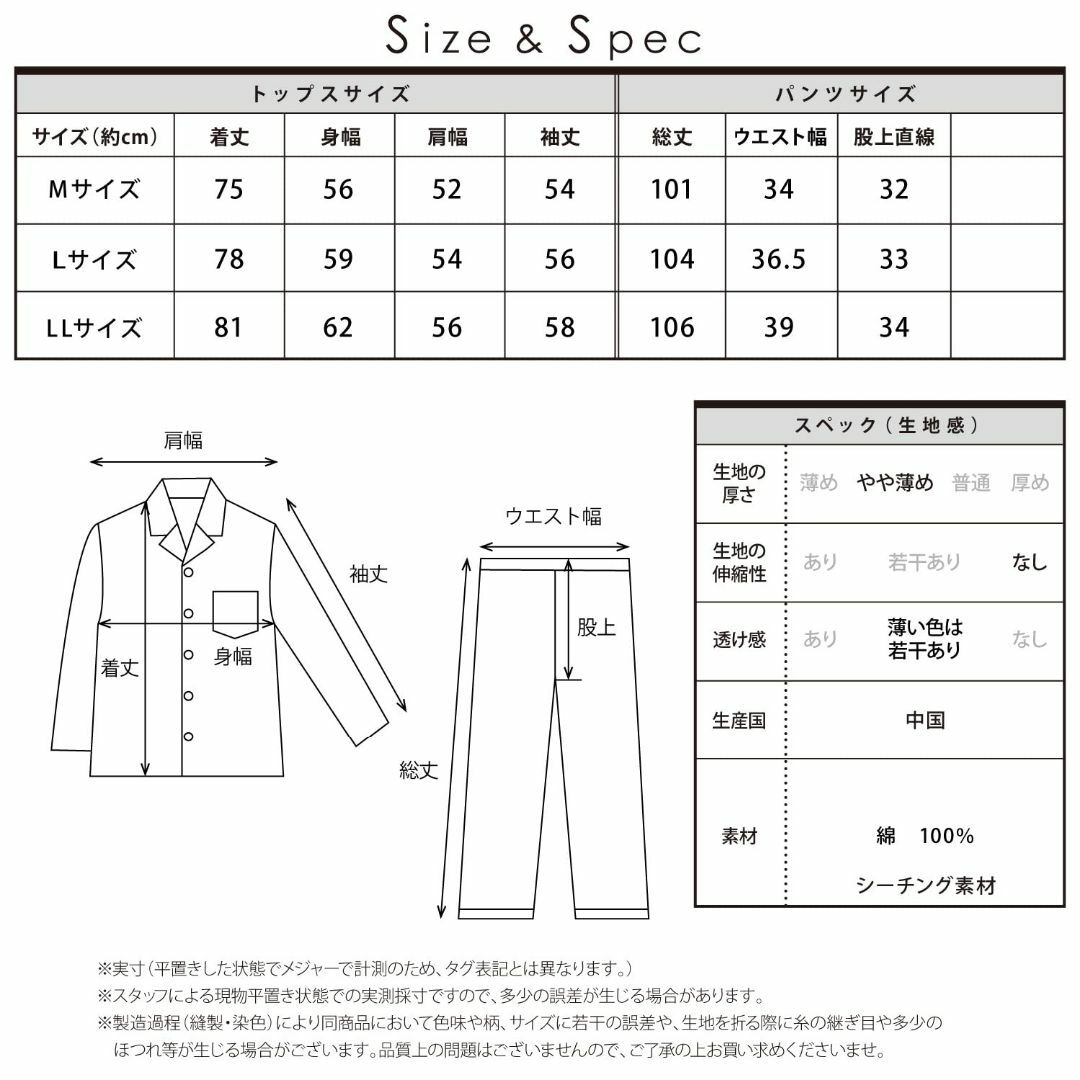 [ニシキ] パジャマ メンズ 長袖 綿100％ シーチング素材 肌に優しい 前開 メンズのファッション小物(その他)の商品写真