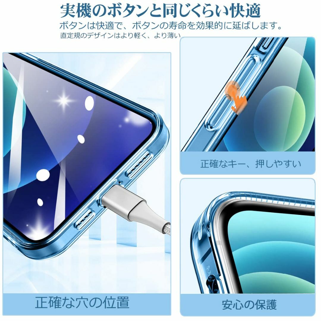 【サイズ:iPhone12pro/iPhone12_色:クリア】iPhone12 スマホ/家電/カメラのスマホアクセサリー(その他)の商品写真