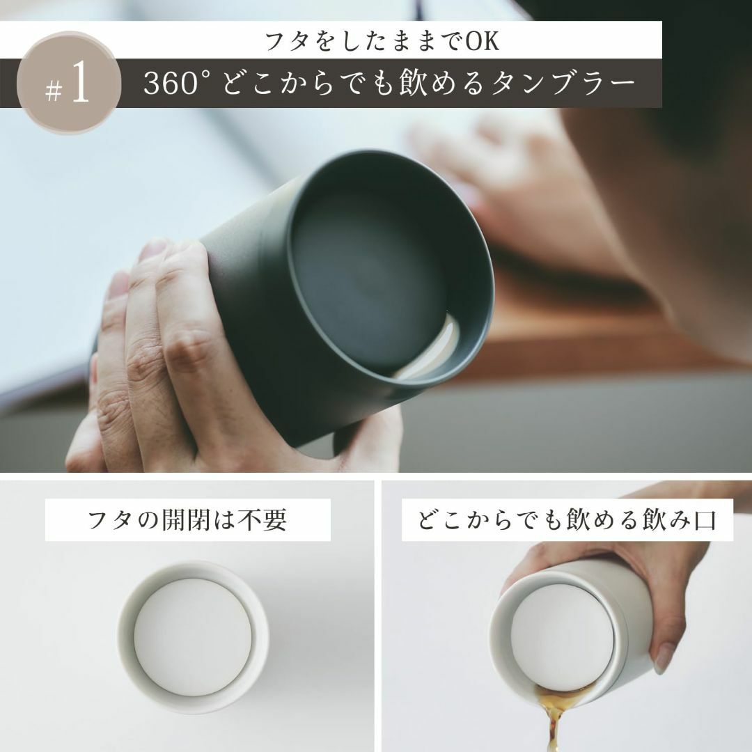 【色: ブラック】マーナ (marna) 360°タンブラー (380ml)フタ インテリア/住まい/日用品のキッチン/食器(弁当用品)の商品写真