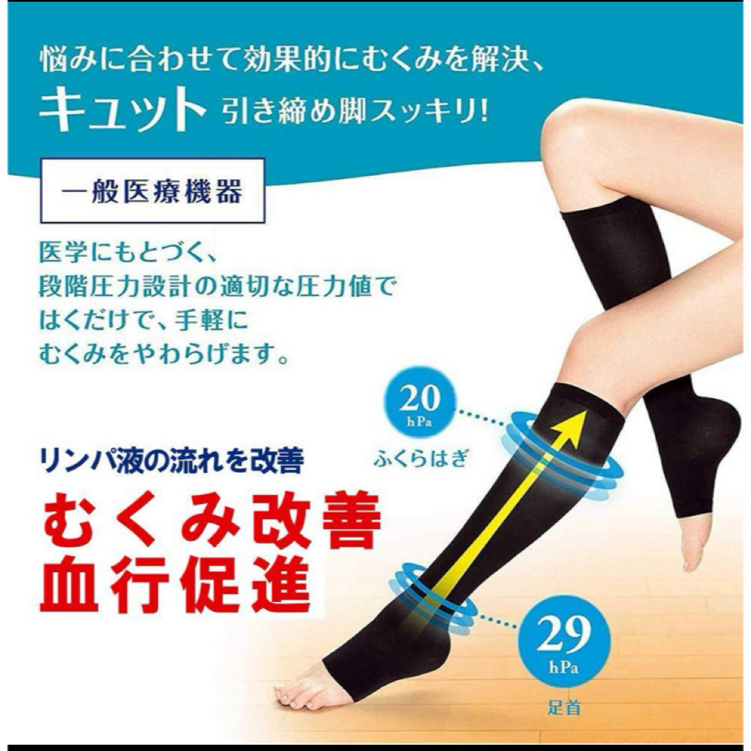 Dr.scholl(ドクターショール)のドクターショール　メディキュット　メディカルリンパケア　ひざ下　Lサイズ レディースのレッグウェア(ソックス)の商品写真