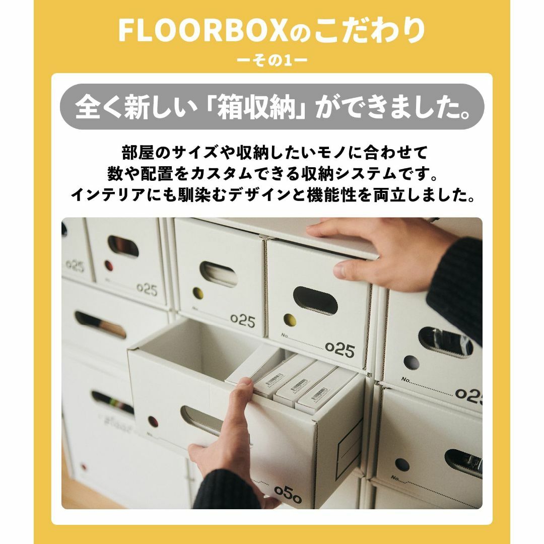 drip ダンボール収納箱「FLOORBOX-SHELF」（2枚セット） インテリア/住まい/日用品の収納家具(ケース/ボックス)の商品写真