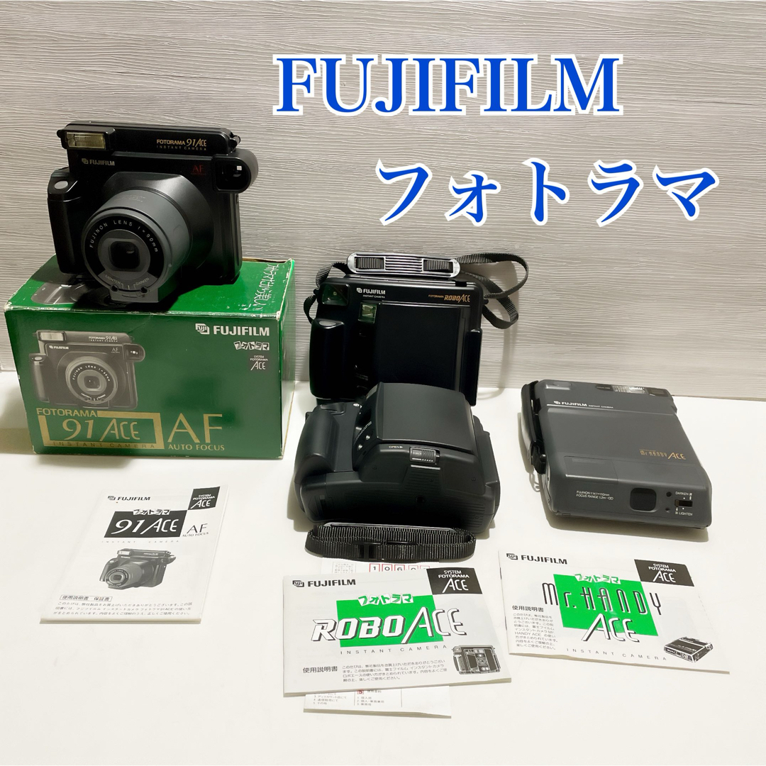 富士フイルム(フジフイルム)のFUJIFILM フォトラマシリーズ【一部に箱・説明書付】 スマホ/家電/カメラのカメラ(フィルムカメラ)の商品写真