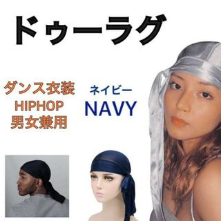 ドゥーラグ DU-RAG ネイビー 紺色 男女兼用 DURAG ヒップホップ(その他)