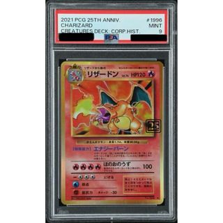 ポケモン(ポケモン)の【PSA9】クリーチャーズデッキ25周年 リザードン Charizard Pokemon Card Game 25th Anniversary Creatures Deck(Box/デッキ/パック)