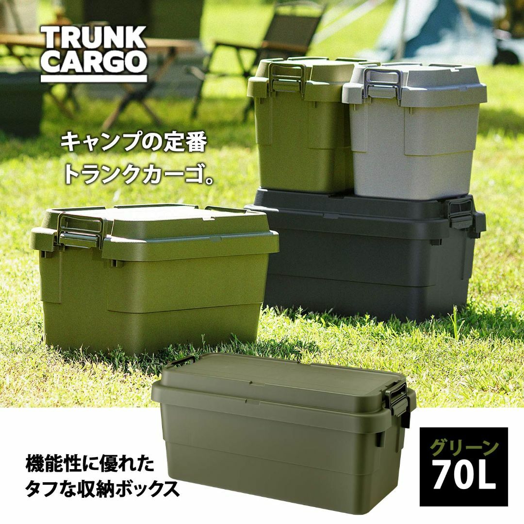 リス 収納ボックス スタッキング トランクカーゴ 70L グリーン 日本製 TC インテリア/住まい/日用品の収納家具(ケース/ボックス)の商品写真
