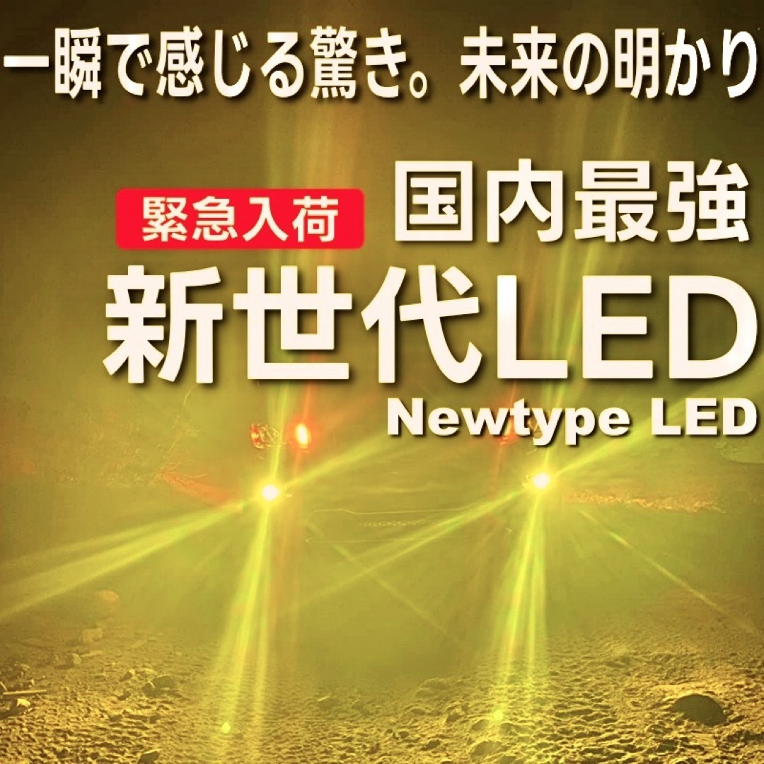 LED H11 H16 H8 HB4フォグ 3000k 16000lm イエロー 自動車/バイクの自動車(車外アクセサリ)の商品写真