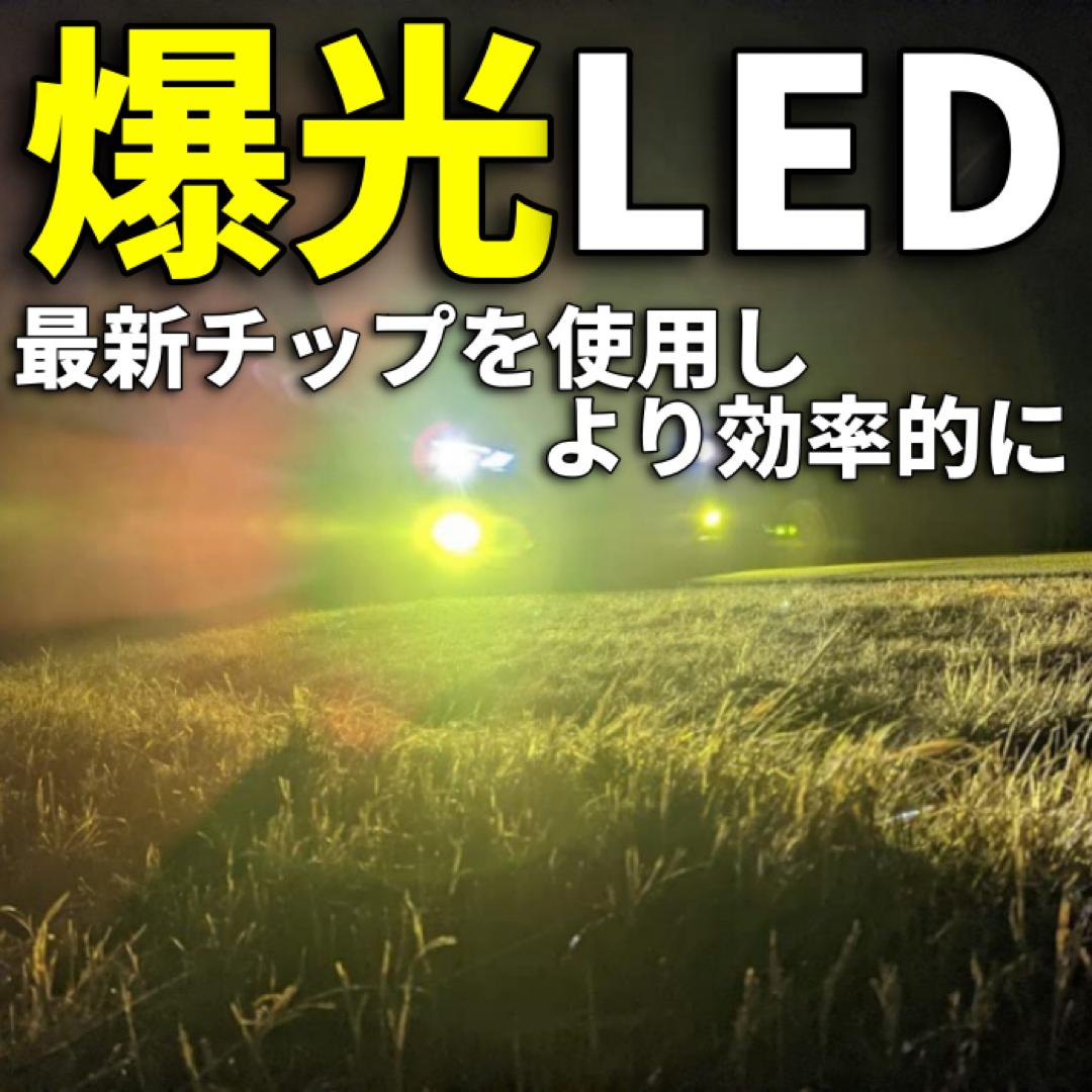 LED H11 H16 H8 HB4フォグ 3000k 16000lm イエロー 自動車/バイクの自動車(車外アクセサリ)の商品写真