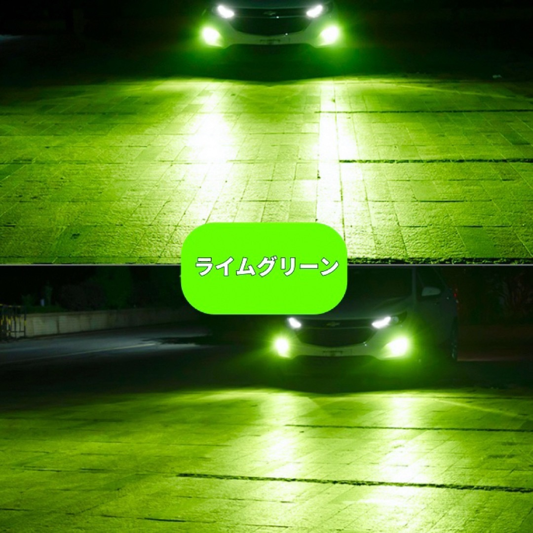 爆光 LED フォグランプ 2個入 アップルグリーン アルファードなど 自動車/バイクの自動車(汎用パーツ)の商品写真