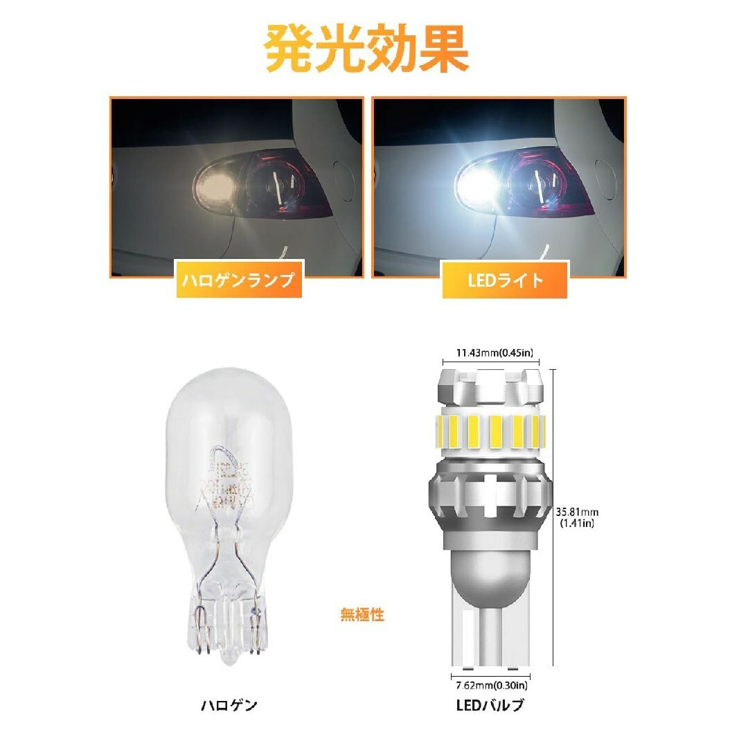 T10 T16 無極性 LED バックランプ キャンセラー内蔵 ホワイト 4個 自動車/バイクの自動車(汎用パーツ)の商品写真