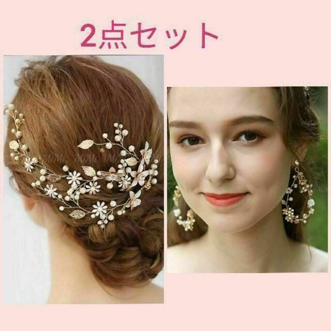 ヘアアクセサリー2点セット小花ゴールドヘッドドレスイヤリングウェディング☆ピアス レディースのヘアアクセサリー(その他)の商品写真