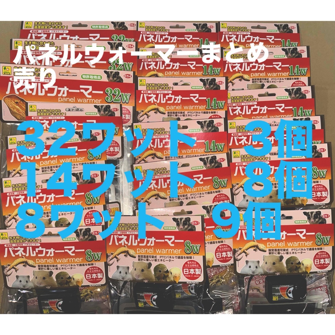 SANKO Shokai(サンコウショウカイ)のパネルウォーマー　まとめ売り その他のペット用品(小動物)の商品写真