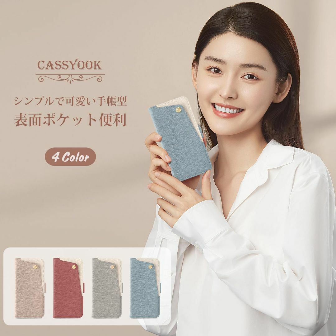 【在庫処分】CASSYOOK aquos sense7 plus ケース 手帳型 スマホ/家電/カメラのスマホアクセサリー(その他)の商品写真