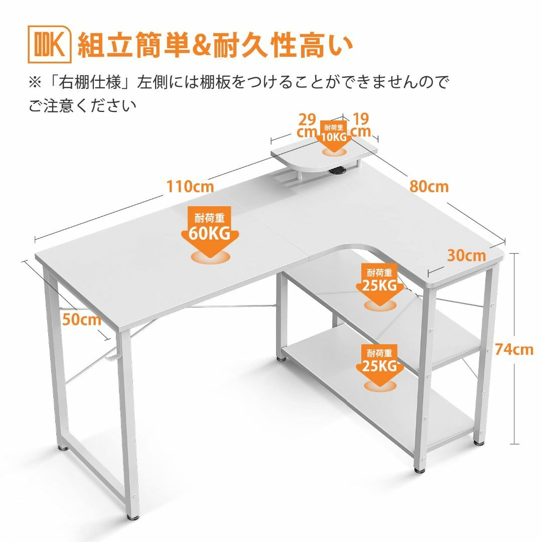 【色: ホワイト】ODK パソコンデスク l字デスク 幅110 ゲーミングデスク インテリア/住まい/日用品のオフィス家具(オフィス/パソコンデスク)の商品写真
