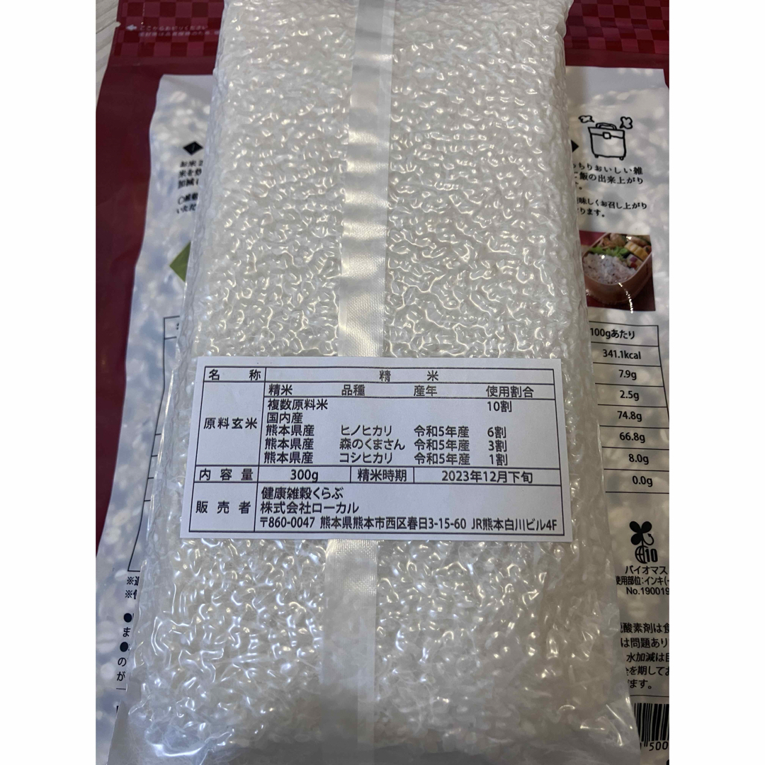 プレミアム三十九雑穀米　くまもん 食品/飲料/酒の食品(米/穀物)の商品写真