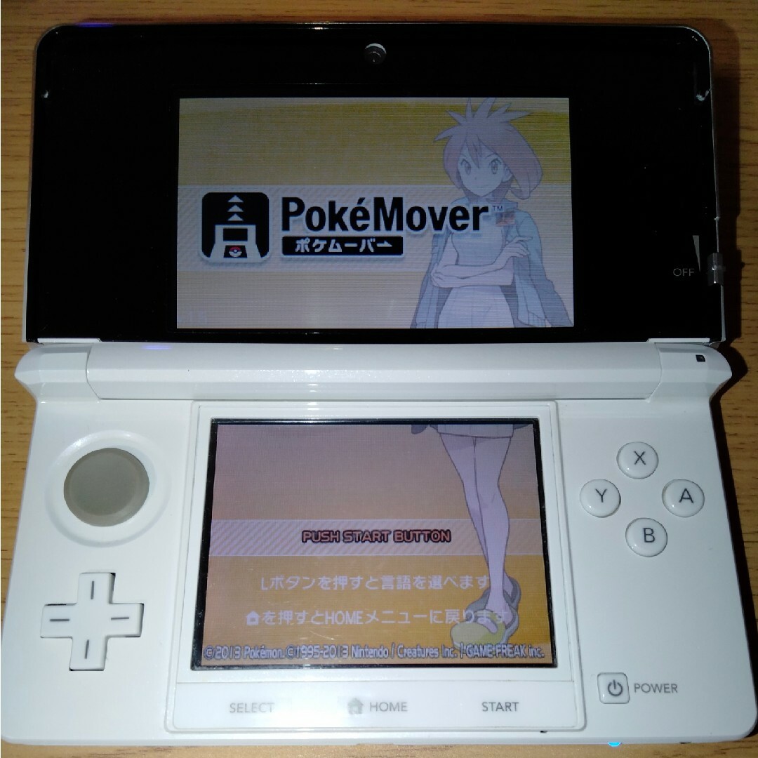 ニンテンドー3DS ホワイト ポケモンバンク ポケムーバー エンタメ/ホビーのゲームソフト/ゲーム機本体(携帯用ゲーム機本体)の商品写真