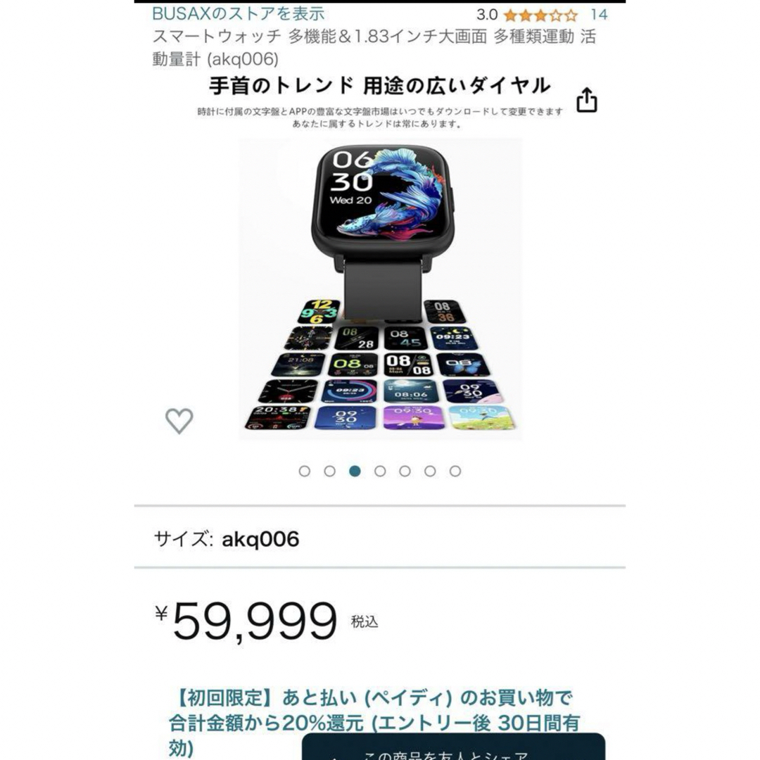 スマートウォッチ メンズの時計(腕時計(デジタル))の商品写真