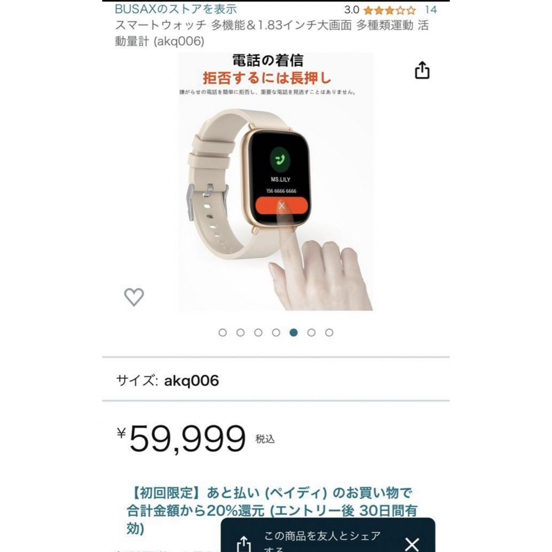 スマートウォッチ メンズの時計(腕時計(デジタル))の商品写真