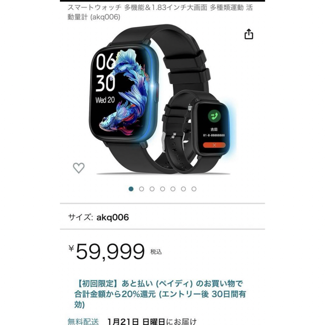 スマートウォッチ メンズの時計(腕時計(デジタル))の商品写真