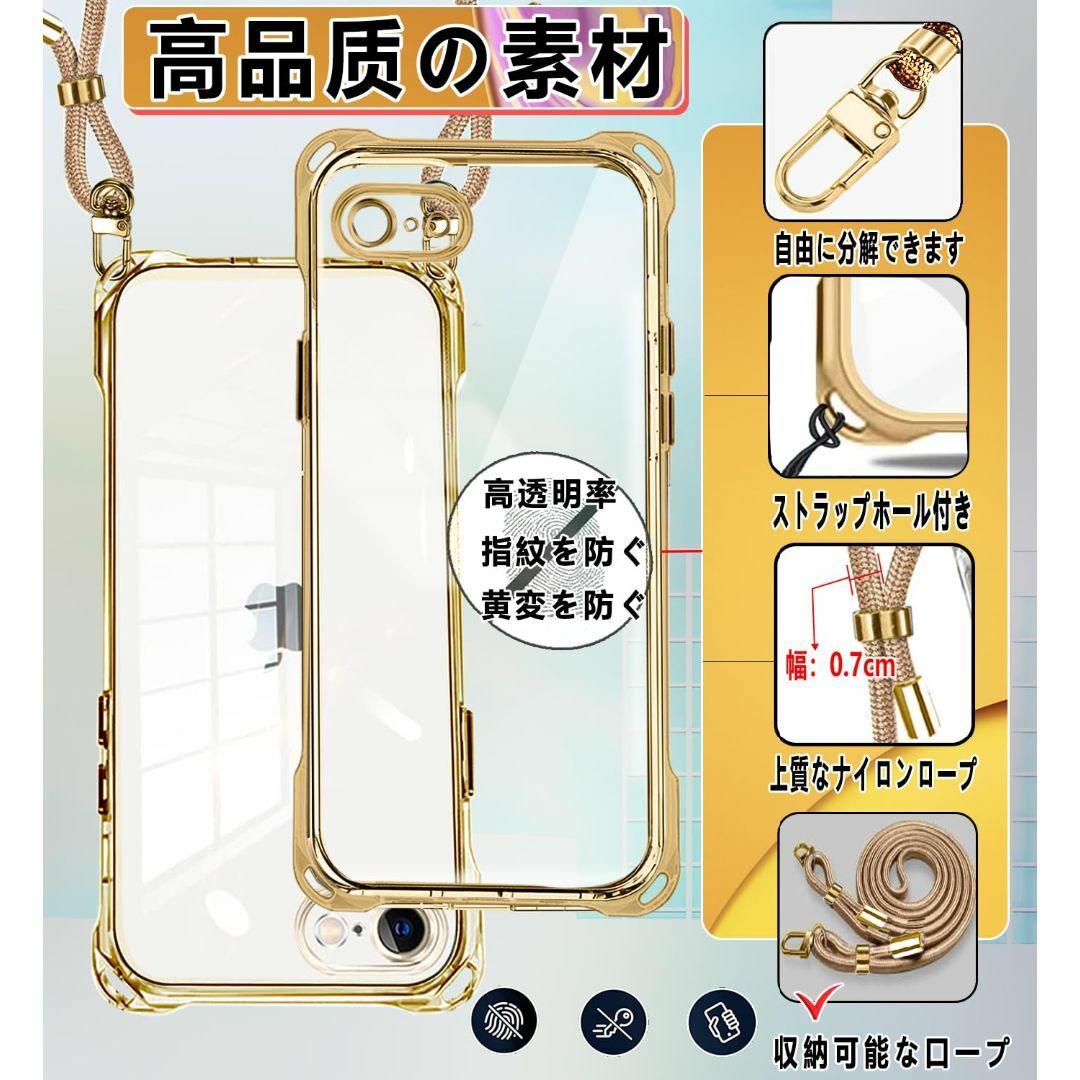 【サイズ:iPhoneSE第3世代/SE第2世代/8/7_色:ゴールド】OJBS スマホ/家電/カメラのスマホアクセサリー(その他)の商品写真