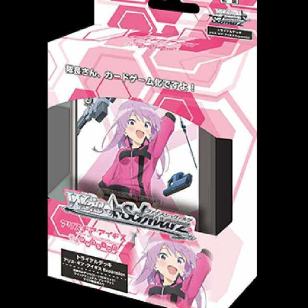 ヴァイスシュバルツトライアルデッキ アリス・ギア・アイギス Expansion WS-058 エンタメ/ホビーのトレーディングカード(Box/デッキ/パック)の商品写真