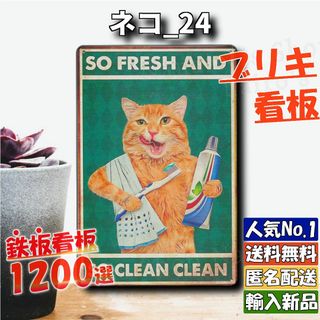 ★ネコ_24★看板 猫カフェ ねこ[20240511]オブジェ USA 雑貨 (ノベルティグッズ)