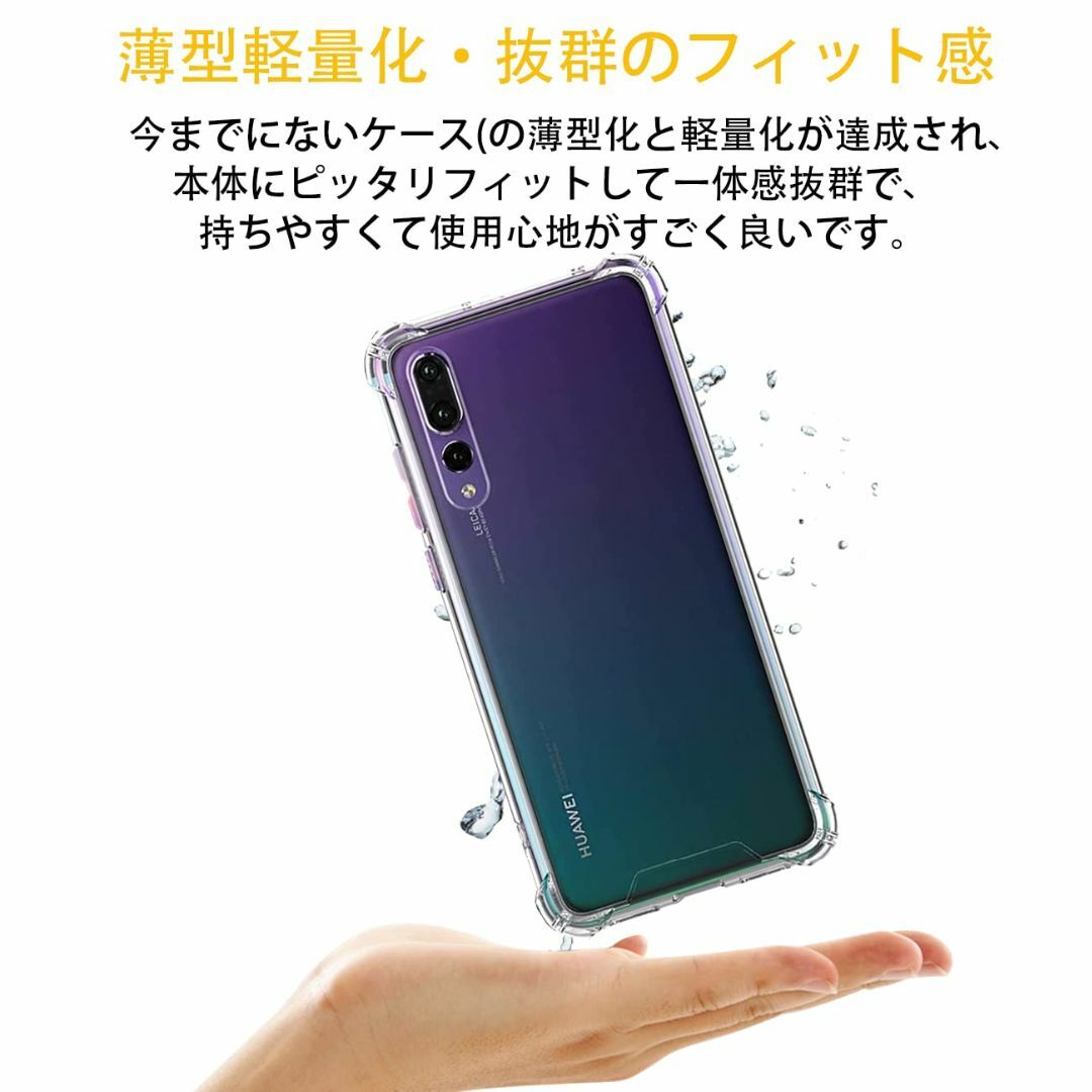 【在庫処分】対応 Huawei P20 Pro HW-01K ケース Huawe スマホ/家電/カメラのスマホアクセサリー(その他)の商品写真