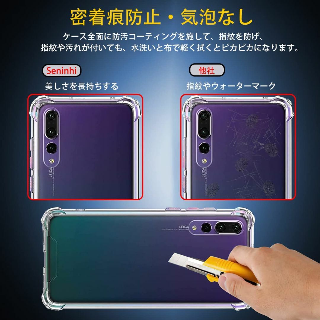 【在庫処分】対応 Huawei P20 Pro HW-01K ケース Huawe スマホ/家電/カメラのスマホアクセサリー(その他)の商品写真