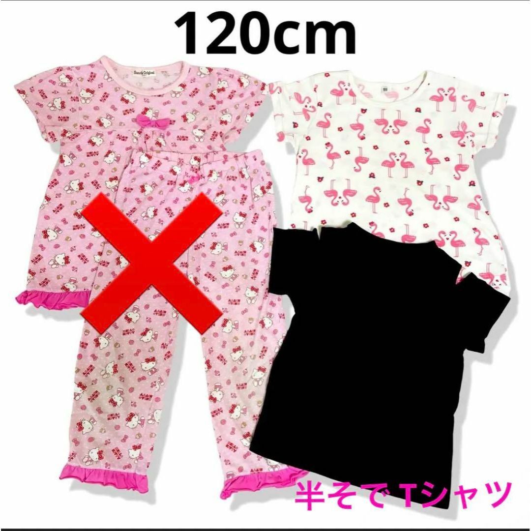 GU(ジーユー)の120cm★普段使い Tシャツ 女の子 フラミンゴ GU黒T 小学生 通学 便利 キッズ/ベビー/マタニティのキッズ服女の子用(90cm~)(Tシャツ/カットソー)の商品写真