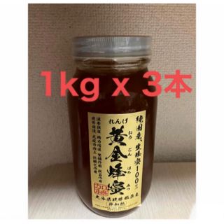 価格固定品　純国産 生蜂蜜100％ 黄金蜂蜜 大分県玖珠郡原産<非加熱> 3本