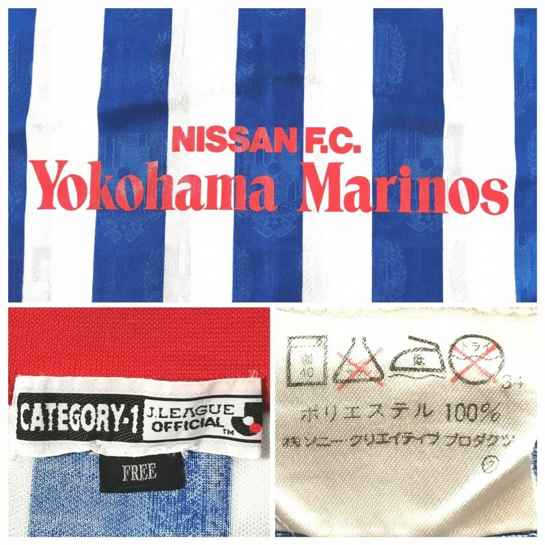 【F】 90s Jリーグ初期 横浜マリノス プラクティスシャツ 長袖 スポーツ/アウトドアのサッカー/フットサル(ウェア)の商品写真