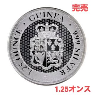 レア商品　2022年　セントヘレナ　ロークラウンギニア銀貨　1.25オンス (金属工芸)