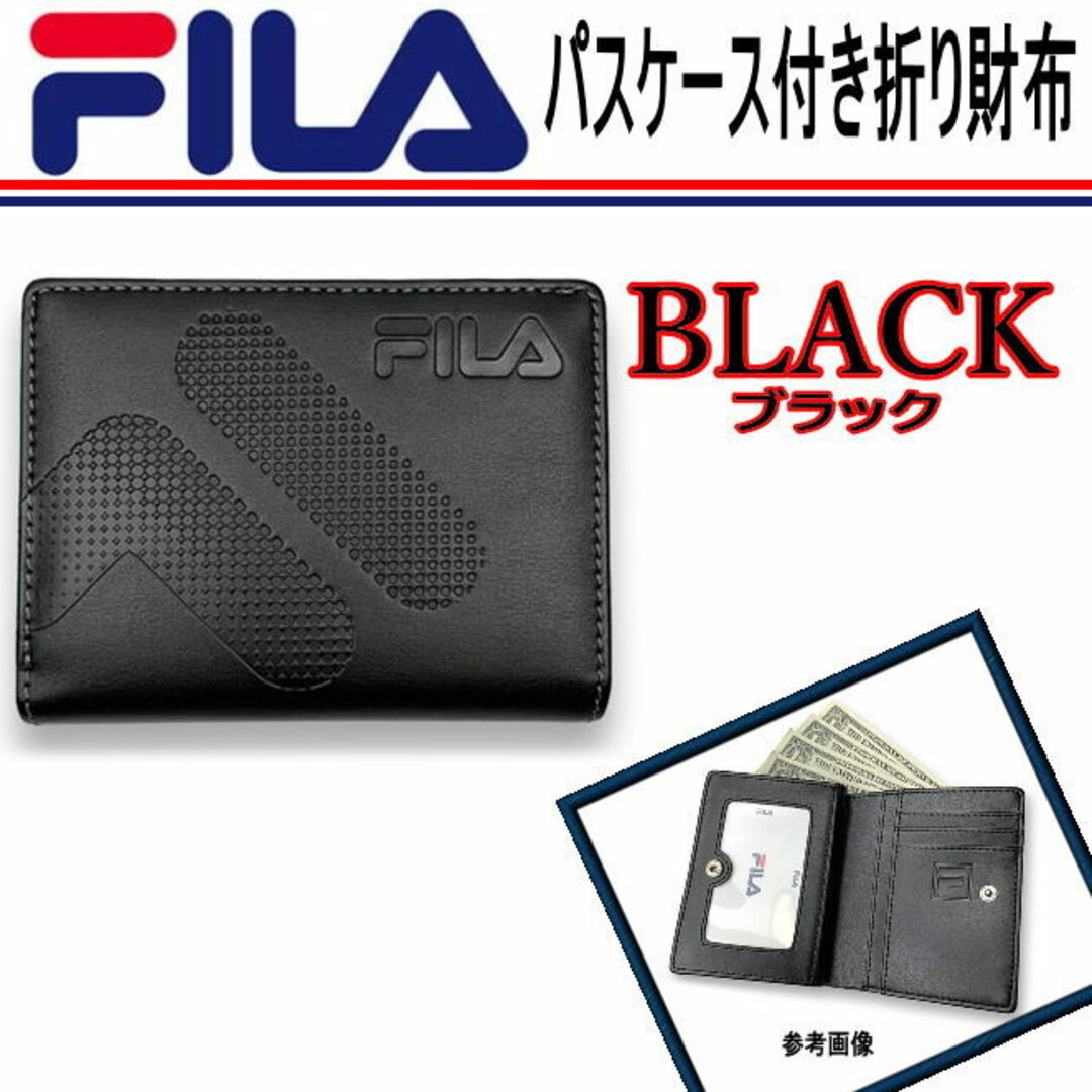 FILA(フィラ)の 61fl53 黒 FILA フィラ パスケース付き 2つ折り財布  ブラック メンズのファッション小物(折り財布)の商品写真