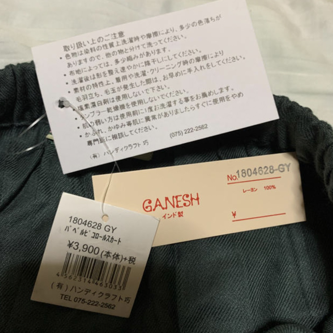 GANESH(ガネーシュ)の新品 ハンディクラフト巧 GANESH スカート レディースのスカート(ロングスカート)の商品写真