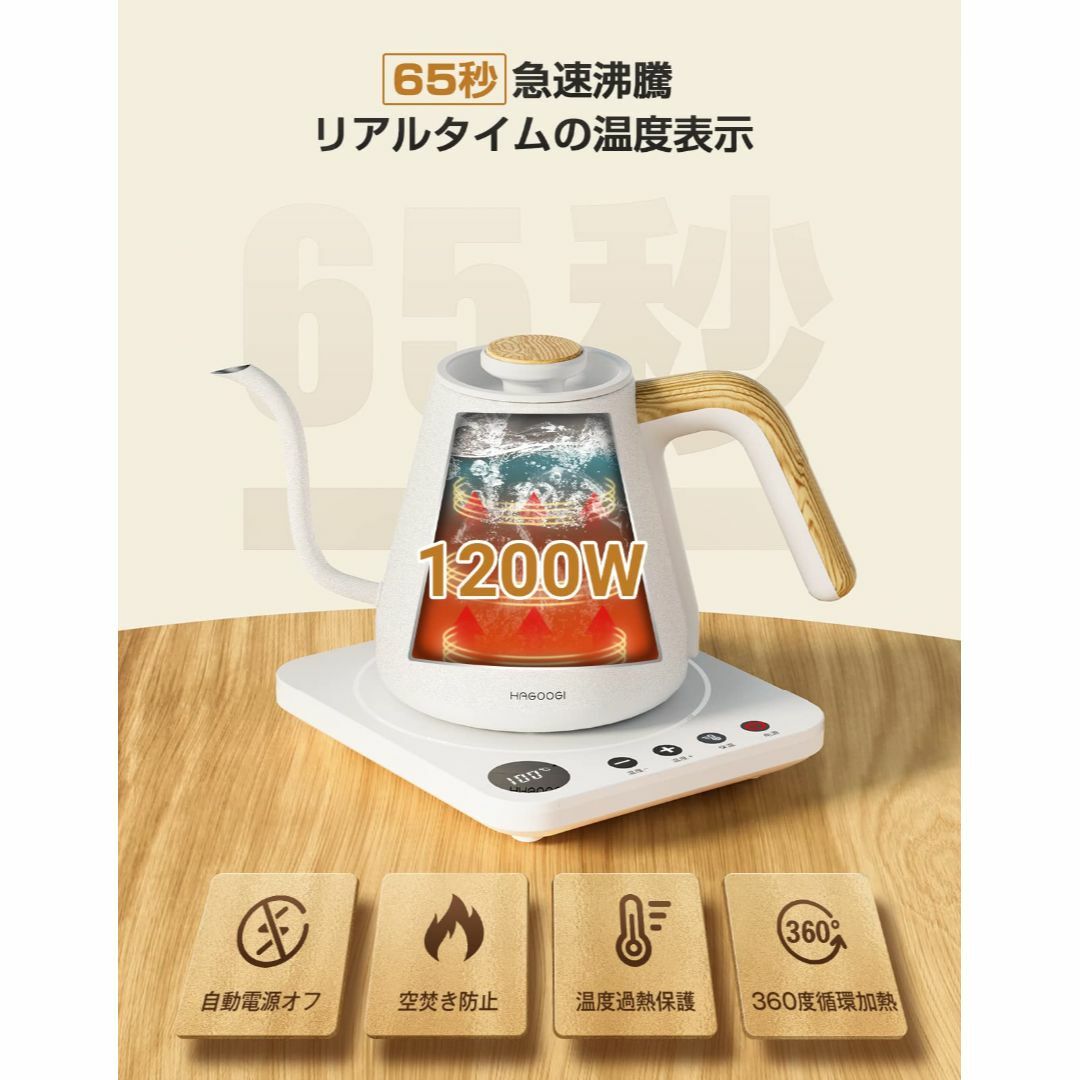 【色:ホワイト】HAGOOGI (ハゴオギ) 電気ケトル 0.8L コーヒー ド スマホ/家電/カメラの生活家電(その他)の商品写真