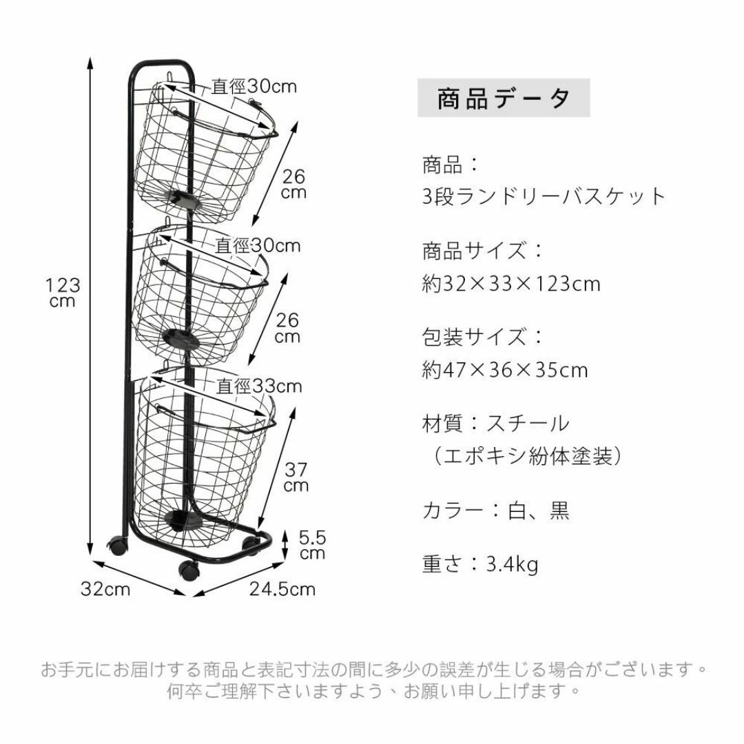 【色:ブラック】ランドリーラック3段 ランドリー ボックス バスケットワゴン キ インテリア/住まい/日用品の収納家具(バス収納)の商品写真