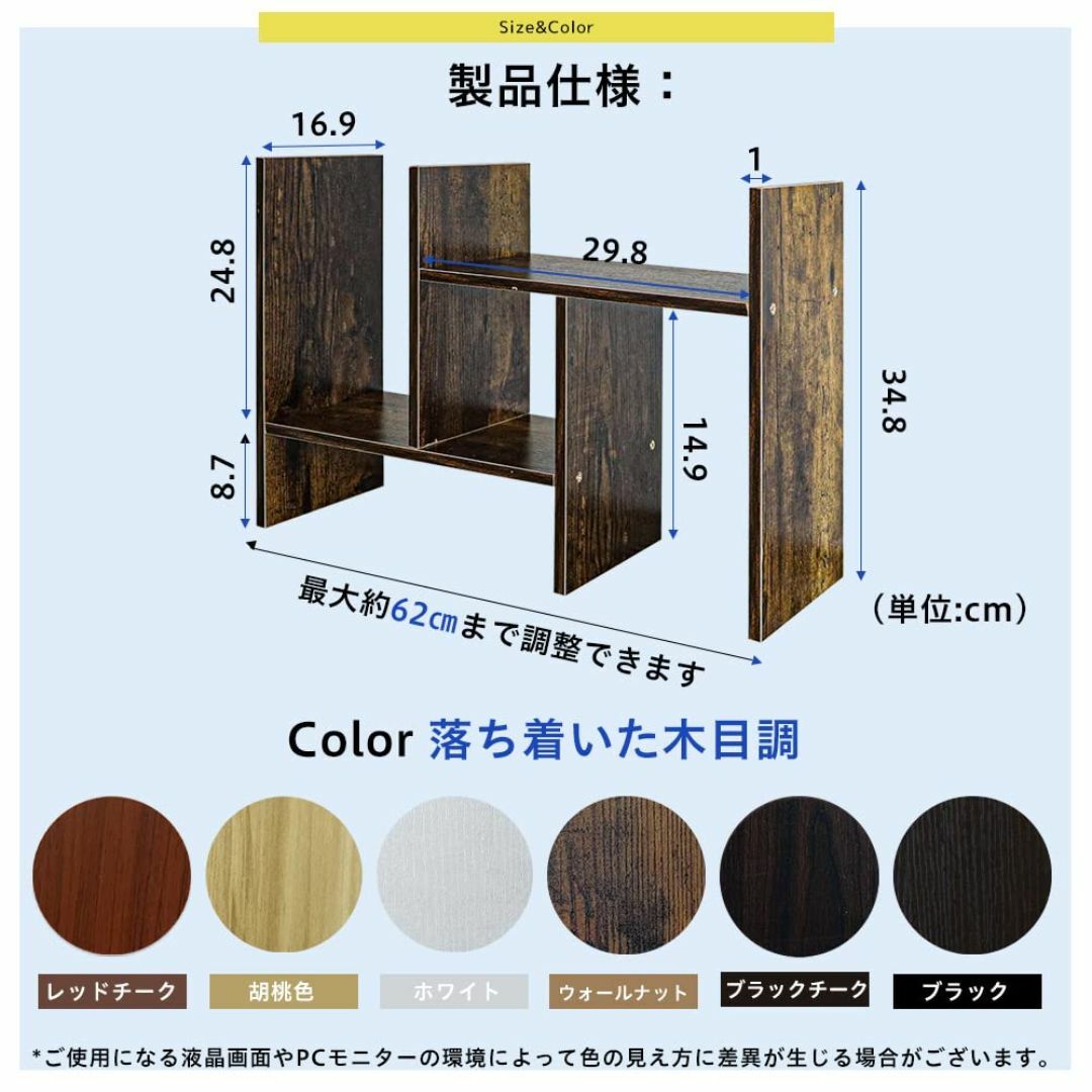 【色: ウォールナット】BHCanae デスク上置き棚 卓上収納 デスクオーガナ インテリア/住まい/日用品のオフィス用品(オフィス用品一般)の商品写真