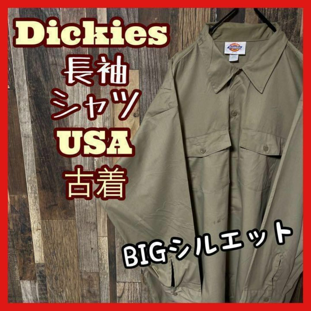 Dickies(ディッキーズ)のディッキーズ ワーク メンズ XL ベージュ シャツ USA古着 90s 長袖 メンズのトップス(シャツ)の商品写真