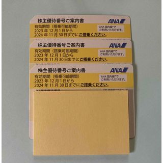 エーエヌエー(ゼンニッポンクウユ)(ANA(全日本空輸))のANA(全日空)株主優待券３枚(その他)